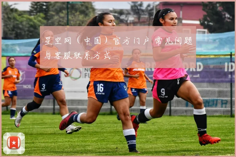 萨拉赫单刀赴会弗拉门戈压哨过关悬念重启