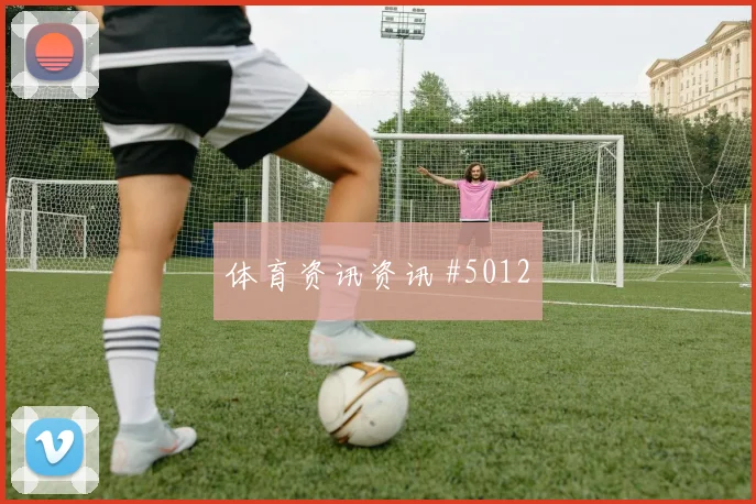 阿尔瓦雷斯替补登场塞内加尔压哨过关绝杀瞬间