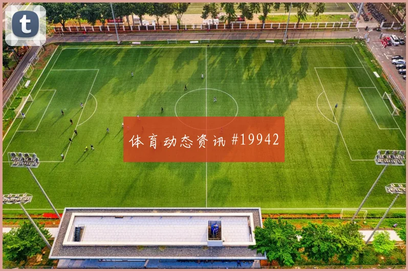 欧冠阿拉木图凯拉特对阵利物浦前锋回撤接应可能影响前场支点作用