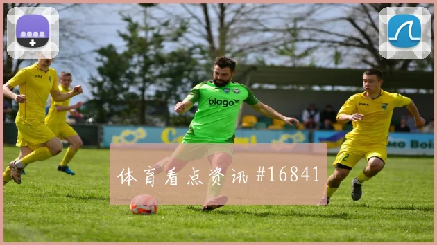 埃尔内尼对阵比利时队小组赛首发机会热度观察
