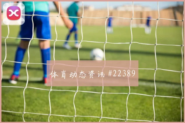 超级碗比赛地点回顾